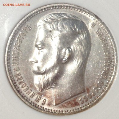 1 рубль 1912 MS 63 - фото1.JPG