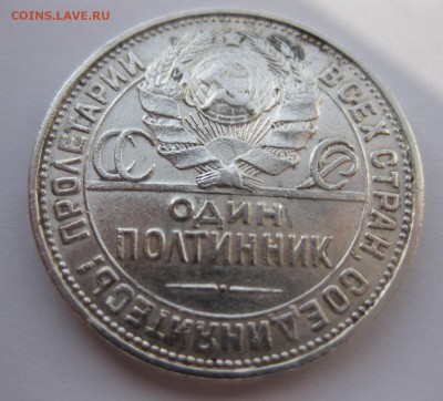 Один полтинник 1927 - 22