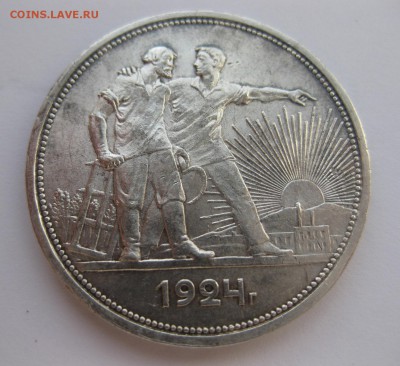 1 рубль 1924 - 111