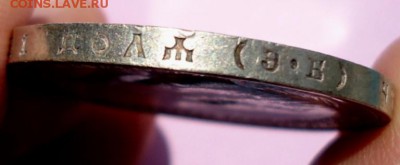 1 рубль 1912 - DSC00236.JPG