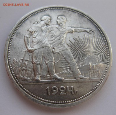 1 рубль 1924 - 11
