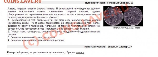 штемпель реверса 20 копеек? - Ав.