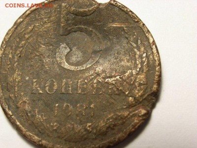 20 копеек 1990 выкус??? и 5 копеек 1981 непонятно - RIMG0099 [800x600]