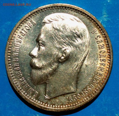 1 рубль 1912 - DSC00233.JPG
