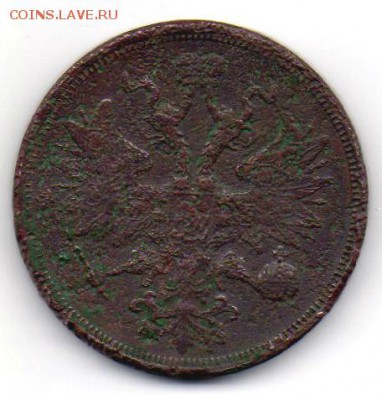 5 копеек 1858 ЕМ новый орёл - img027