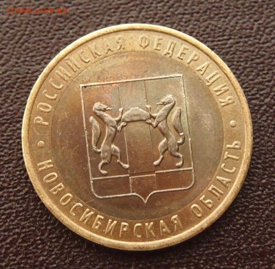 10 рублей 2007, что за металл? - P7186431.JPG