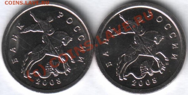 5 коп 2008г. - 5 копеек 2008 год