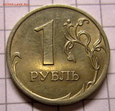 1руб 2009 не маг и 10 руб 2010 подскажите по шт - IMG_2229_NEW