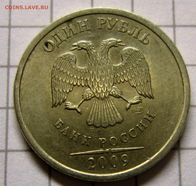 1руб 2009 не маг и 10 руб 2010 подскажите по шт - IMG_2230_NEW