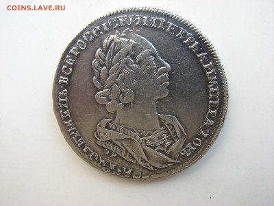 рубль 1725 оценка - IMG_3695.JPG