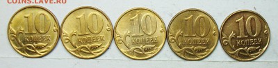 10коп 2007м--4,31Б(АС) 3,3Б(ЮК) 5штук  21 июля 22-00мск - 117_1622.JPG