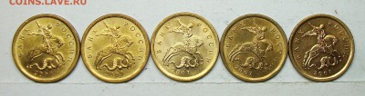 10коп 2007м--4,31Б(АС) 3,3Б(ЮК) 5штук  21 июля 22-00мск - 117_1618.JPG