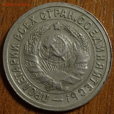15 коп 1931г (нов) до 22.07.14 - DSC00094.JPG