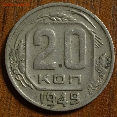 15 коп 1931г (нов) до 22.07.14 - DSC00095.JPG