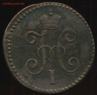 1 копейка 1844 см до 24.07.2014г 22.00мск - img222