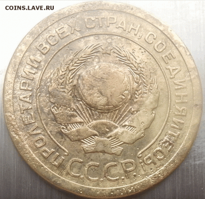 5 копеек 1926 широкий - 1