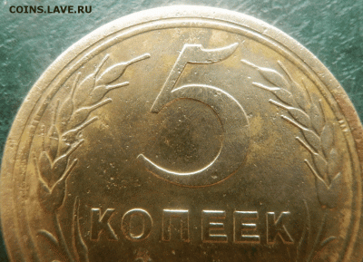 5 копеек 1926 широкий - 3