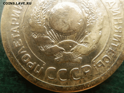 5 копеек 1926 широкий - 4