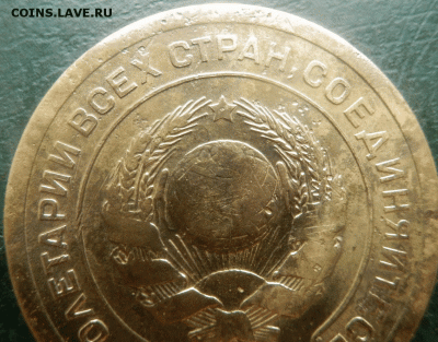 5 копеек 1926 широкий - 5