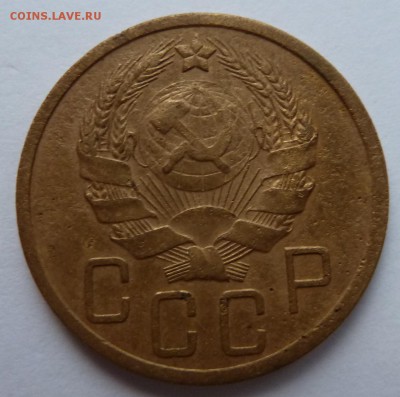 5 копеек 1936 до 21.7.2014 (22.00 мск) - 5к36_ав