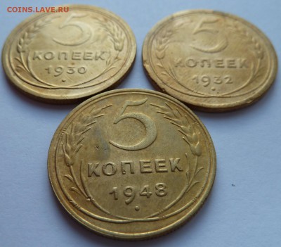 5 копеек 1930,1932,1948 до 21.7.14 - 5к3шт_рев_накл