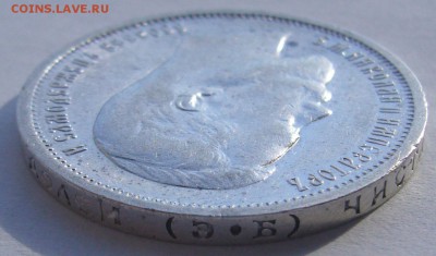 50 КОПЕЕК 1912 ЭБ  до 22.07 (вторник) старт с 200 Р.! - P1230055.JPG