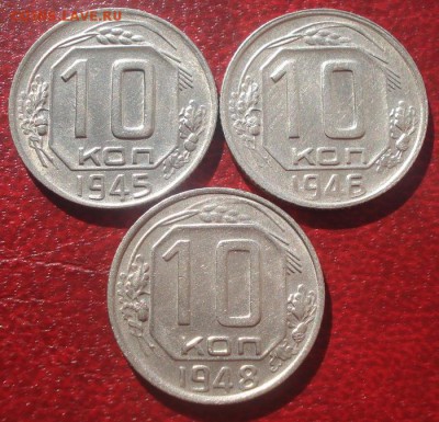 10к 1945,46,48г.  до 22.07.2014г - DSC00834.JPG