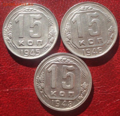 15к 1945,46,48г . до 22.07.2014г - DSC00837.JPG