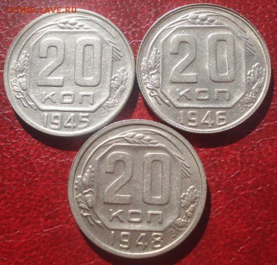 20к 1945,46,48г.  до 22.07.2014г - DSC00841.JPG