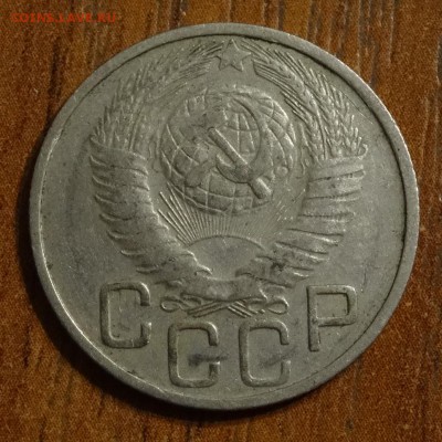 15 коп 1931г (нов) до 22.07.14 - DSC00096.JPG