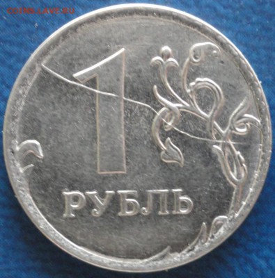 50коп. 2014г.М и 1руб.2012г.ММД - расколы. До 23.07. - DSC02645.JPG