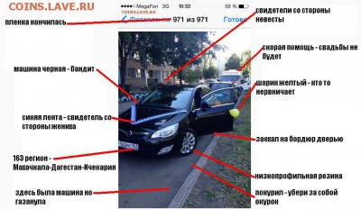 делает - прямо сейчас !!! - 12345где то тут был жених.JPG