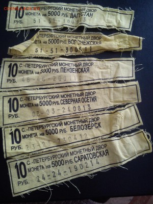 Бирки от мешков окончание 20.07 в 21.30 - DSC_0001