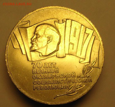 5 руб. 1987 г - 5 р. 1987 г (1).JPG