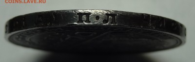 1 рубль 1924 год Определение подлинности. - DSC04797.JPG