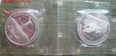 1р Бородино -2шт Пруф в запайки до 22.07.2014г в 22-00мск - IMG_5030.JPG