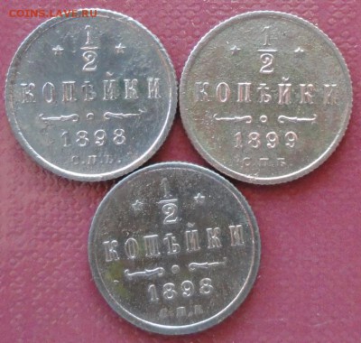 2 Копейки 1898-99 г. окон. 21.07.2014 г. 22-00 МСК. - 1