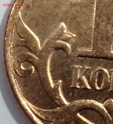 10 копеек 2013 м. - IMG_20140719_152511