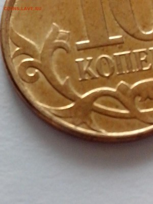 10 копеек 2013 м. - IMG_20140719_153529