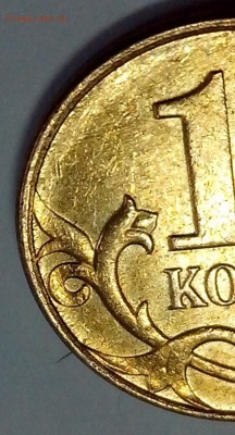 10 копеек 2013 м. - IMG_20140719_154051