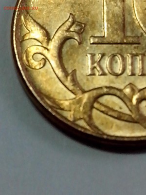 10 копеек 2013 м. - IMG_20140719_154134