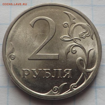 1 рубль 2009 ммд шт.Н-3.42 Г.  Оценка. - DSCF6654_cr