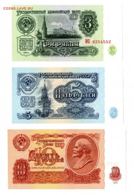 3, 5 и 10 рублей 1961 ПРЕСС до 23.07.2014 в 22:00 МСК - img020