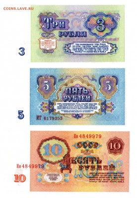 3, 5 и 10 рублей 1961 ПРЕСС до 23.07.2014 в 22:00 МСК - img019