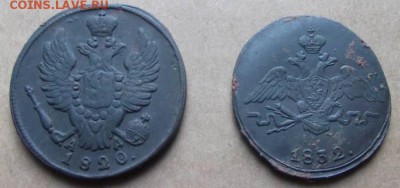 Копейка 1820г.км ад,Копейка 1832г.см(хорошие).до 22.07.2014г - DSCF4601JP_4980721_13044032