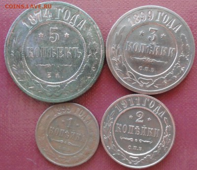 5,3,2,1 Копейки 1874-1911 г. окон. 21.07.2014 г. 22-00 МСК. - 1111111