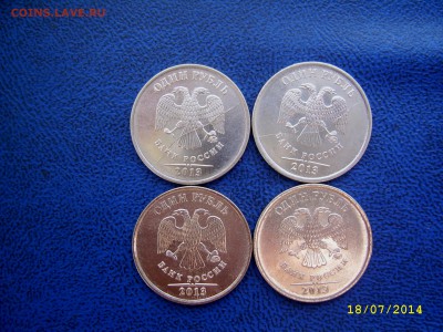 Расколы 1 рубль 2013 до 20.07 21-00 - расколы 1 2013