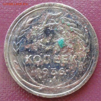 5 Копеек 1936 г. окон. 21.07.2014 г. 22-00 МСК. - 36