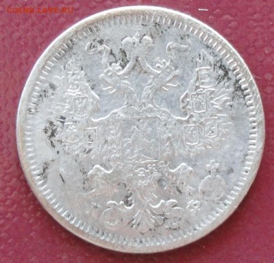 20 Копеек 1879 г. окон. 21.07.2014 г. 22-00 МСК. - 79-1