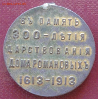 300 лет дому ром. окон. 21.07.2014 г. 22-00 МСК. - 300-1